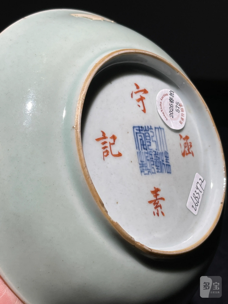 清乾隆 青釉粉彩神仙人物盘一对 - 图18